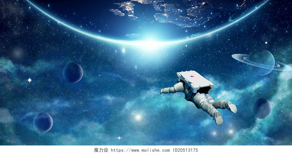 蓝色唯美梦幻冷色星空宇宙宇航员航空航天展板背景